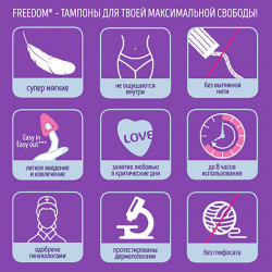 Женские гигиенические тампоны без веревочки FREEDOM normal - 3 шт. Женские гигиенические тампоны без веревочки FREEDOM normal - 3 шт.