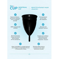 Черная менструальная чаша OneCUP Classic - размер S