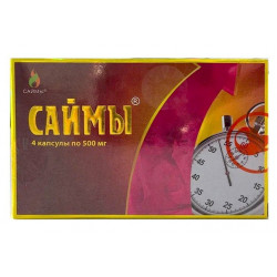 БАД для мужчин Саймы - 4 капсулы (500 мг.)