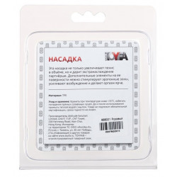 Розовая рельефная насадка на пенис