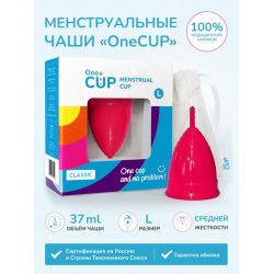 Розовая менструальная чаша OneCUP Classic - размер L