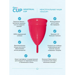 Розовая менструальная чаша OneCUP Classic - размер L
