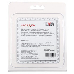 Розовая насадка c шариками Pleasure Sleeve Розовая насадка c шариками Pleasure Sleeve