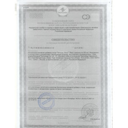 БАД для мужчин Боси - 8 капсул (300 мг.)